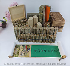 韩城春画全集之金瓶梅绘画24手卷